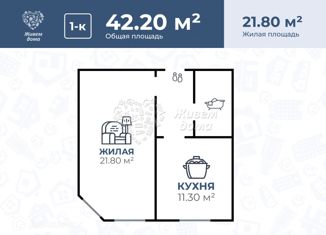 Продажа 1-ком. квартиры, 42.2 м2, поселок Царицын, Северная улица, 1