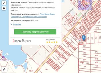 Продается земельный участок, 6 сот., село Штормовое