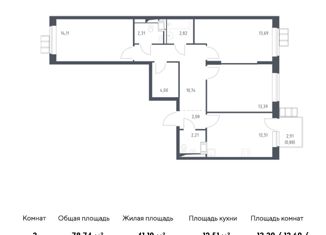 Продажа трехкомнатной квартиры, 78.74 м2, поселение Рязановское, Рязановское шоссе, 31к2