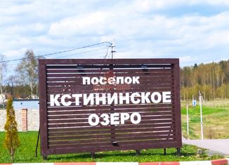 Продается участок, 15.6 сот., деревня Кстинино