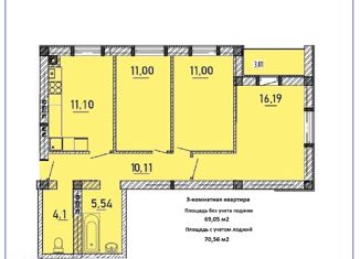 Продажа 3-комнатной квартиры, 69.05 м2, Керчь, Вокзальное шоссе, 147, ЖК Образцово