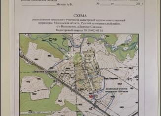 Продается земельный участок, 12 сот., деревня Верхнее Сляднево