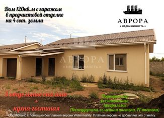 Продажа загородной недвижимости в Благовещенске и Амурской области