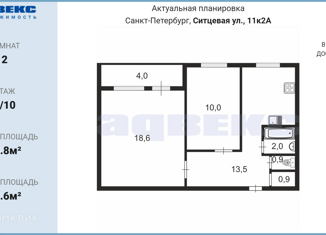 Продается 2-комнатная квартира, 45.8 м2, Санкт-Петербург, Ситцевая улица, 11к2, исторический район Северо-Приморская часть