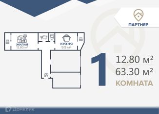 Продается комната, 63.3 м2, Волгоград, улица Константина Симонова, 18, район Семь Ветров