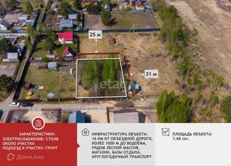 Продаю участок, 7.7 сот., территория СОСН Лесная Поляна, Сиреневая улица