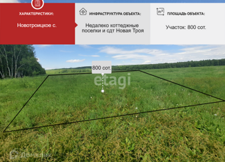 Земельный участок на продажу, 800 сот., сельское поселение Бычиха