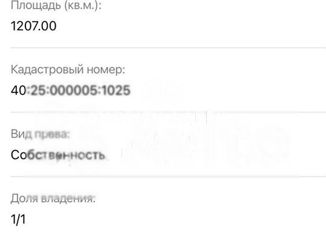 Земельный участок на продажу, 12 сот., деревня Уварово