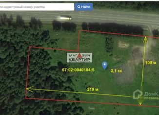 Продается участок, 210 сот., деревня Чёрное