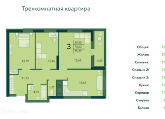 Трехкомнатная квартира на продажу, 75.21 м2, Пензенская область, Олимпийская улица, 9