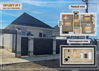 Дом на продажу, 100 м2, посёлок Российский, Подорожная улица, 2