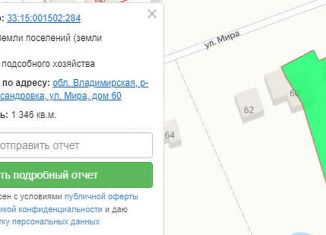 Продается земельный участок, 13.5 сот., деревня Александровка, улица Мира