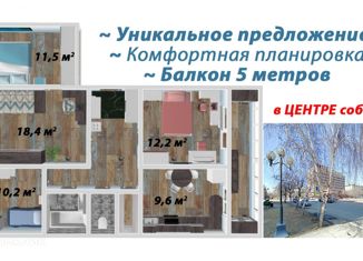 Продам 4-ком. квартиру, 78.2 м2, Иркутская область, улица Кирова, 14