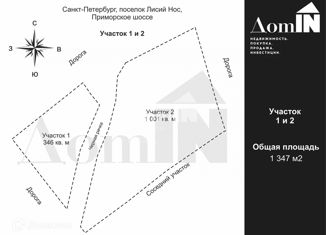 Продажа участка, 14 сот., посёлок Лисий Нос, Боровая улица, 7