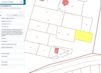 Продается земельный участок, 7 сот., деревня Большая Чёрная, Новая улица