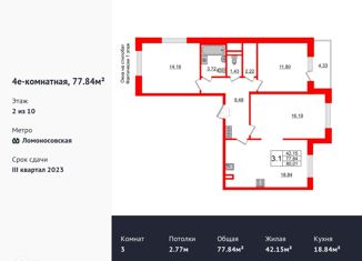 Продажа 3-комнатной квартиры, 78.4 м2, Санкт-Петербург, Фарфоровская улица, 3к1, Фарфоровская улица