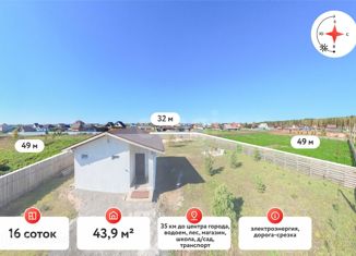 Продажа дома, 43.9 м2, деревня Зырянка, Сосновая улица