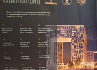 Квартира на продажу студия, 24.85 м2, Санкт-Петербург, ЖК Дефанс