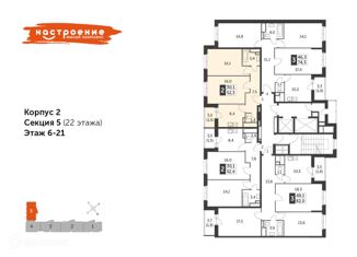 Продаю 2-ком. квартиру, 52.3 м2, Москва, улица Красная Сосна, 3