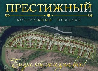 Продажа участка, 1207 сот., Ахтубинское сельское поселение