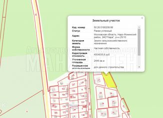 Продается земельный участок, 14.46 сот., Наро-Фоминский городской округ