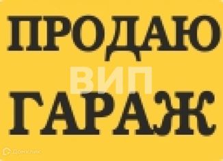 Продажа гаража, 25 м2, Новокубанск, Парковая улица