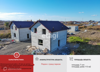 Продается дом, 113 м2, Хабаровский край