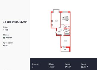 Продажа 2-комнатной квартиры, 63.7 м2, Санкт-Петербург, Литовская улица, 2Х, Литовская улица