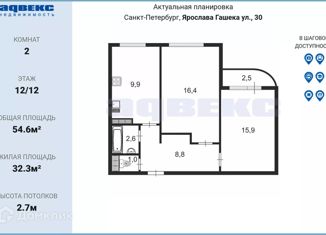 Продается двухкомнатная квартира, 54.6 м2, Санкт-Петербург, Малая Карпатская улица, 5, метро Дунайская