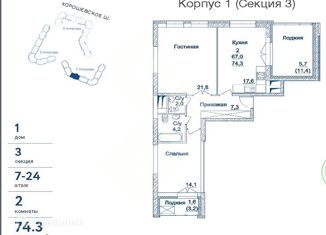 Продам 3-ком. квартиру, 85 м2, Москва, Хорошёвское шоссе, 25Ак3, метро Полежаевская