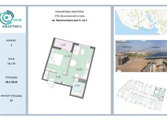 Продажа 1-ком. квартиры, 36.9 м2, Санкт-Петербург, ЖК Морская Набережная, проспект Крузенштерна, 2