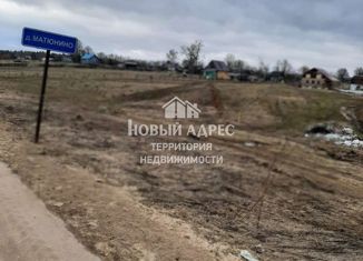 Продаю участок, 13.5 сот., деревня Матюнино