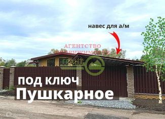 Продам дом, 52 м2, село Пушкарное, Центральная улица