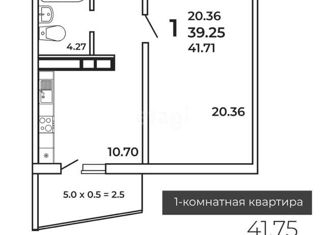 Продажа однокомнатной квартиры, 39.2 м2, Краснодар, Севастопольская улица, 6/1, Севастопольская улица