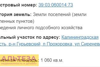 Продаю земельный участок, 10 сот., поселок Прохоровка, Сиреневая улица, 10