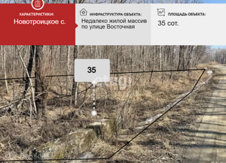 Продаю земельный участок, 35 сот., село Новотроицкое