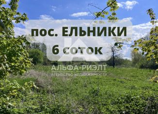 Продается земельный участок, 6 сот., поселок Ельники