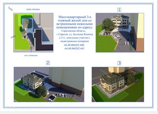 Продам участок, 1623 сот., Саратов, Фрунзенский район, Большая Казачья улица