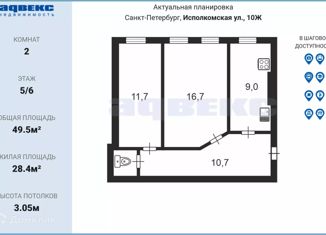 Продаю 2-комнатную квартиру, 49.5 м2, Санкт-Петербург, Исполкомская улица, 10Ж, метро Площадь Александра Невского-1