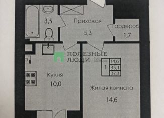 Продажа 1-комнатной квартиры, 37.3 м2, Тверь, Планерная улица, 10, ЖК Созвездие