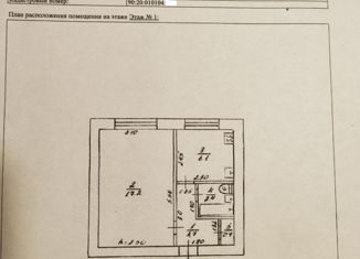 Комната на продажу, 29.5 м2, Красноперекопск, Спортивная улица, 5