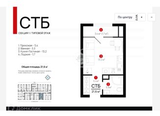 Продам квартиру студию, 21.6 м2, Астрахань, Нововосточная улица, 9/56