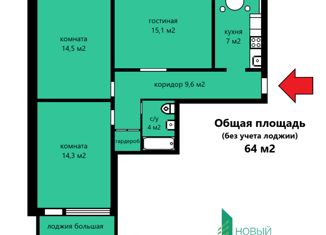 Продам 3-ком. квартиру, 64 м2, Екатеринбург, улица Бебеля, 154, улица Бебеля
