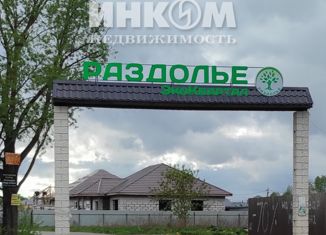 Земельный участок на продажу, 7.33 сот., поселок ЭкоКвартал Раздолье, посёлок ЭкоКвартал Раздолье, 1138