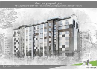 Продам 1-комнатную квартиру, 36 м2, Калининградская область, Каштановая улица, 2