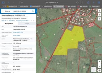 Продажа участка, 1500 сот., посёлок Озерки, Почтовая улица, 33