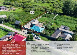 Продам дом, 59.4 м2, село Архангельское, улица Гоголя