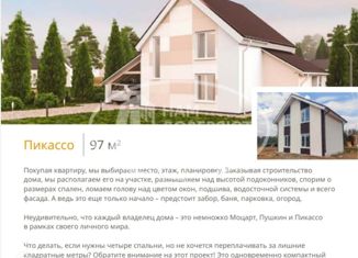 Продаю дом, 97 м2, село Люкшудья