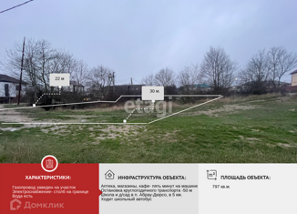 Земельный участок на продажу, 8 сот., село Большие Хутора, Майская улица