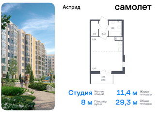 Квартира на продажу студия, 29.27 м2, Санкт-Петербург, проспект Ленина, 60